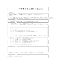 통신정보제공제안서 (일반IP이용자)